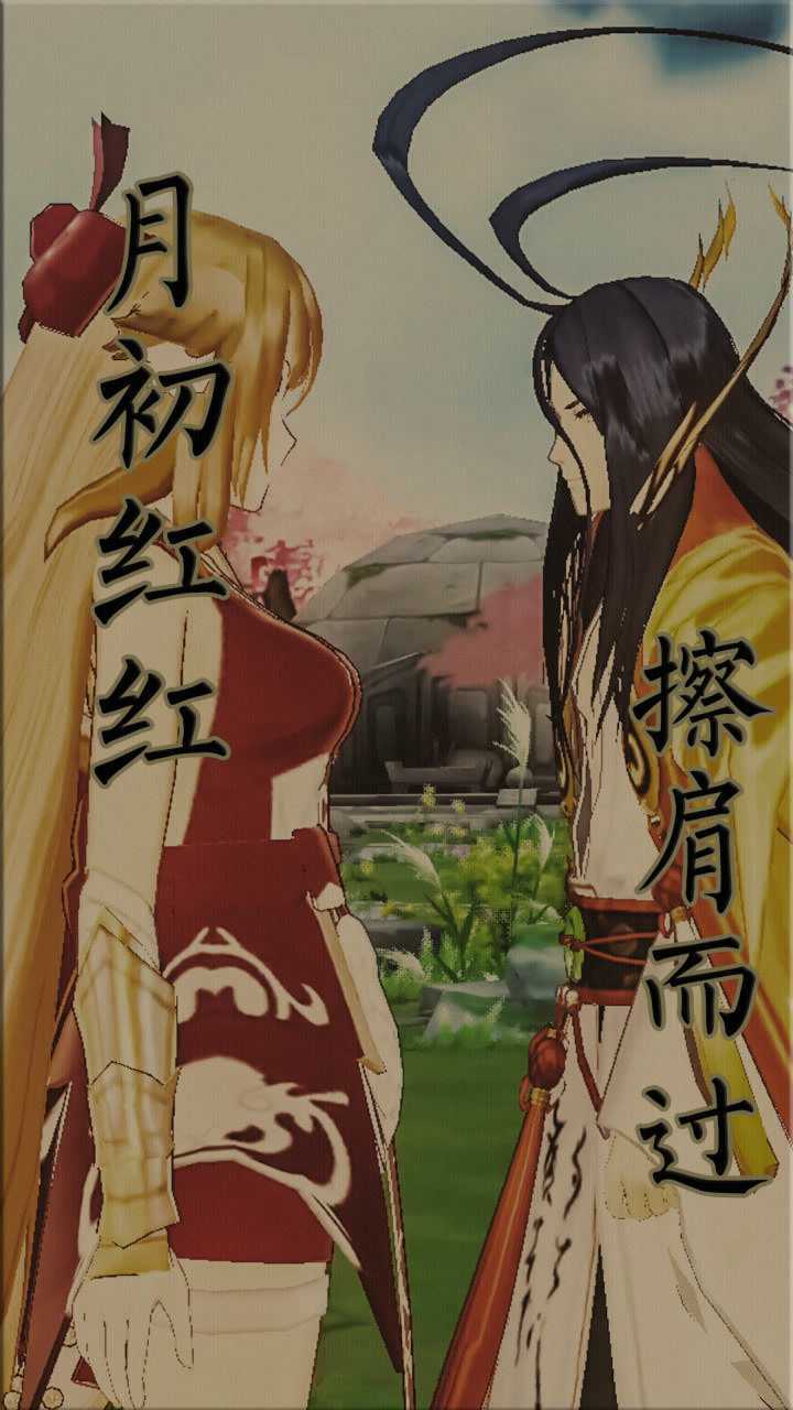 狐妖小红娘手游:月红擦肩而过