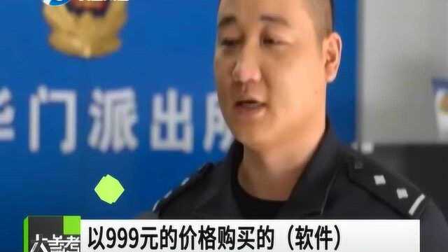 当心你的手机暗藏“卧底软件”!已有6万人被监听