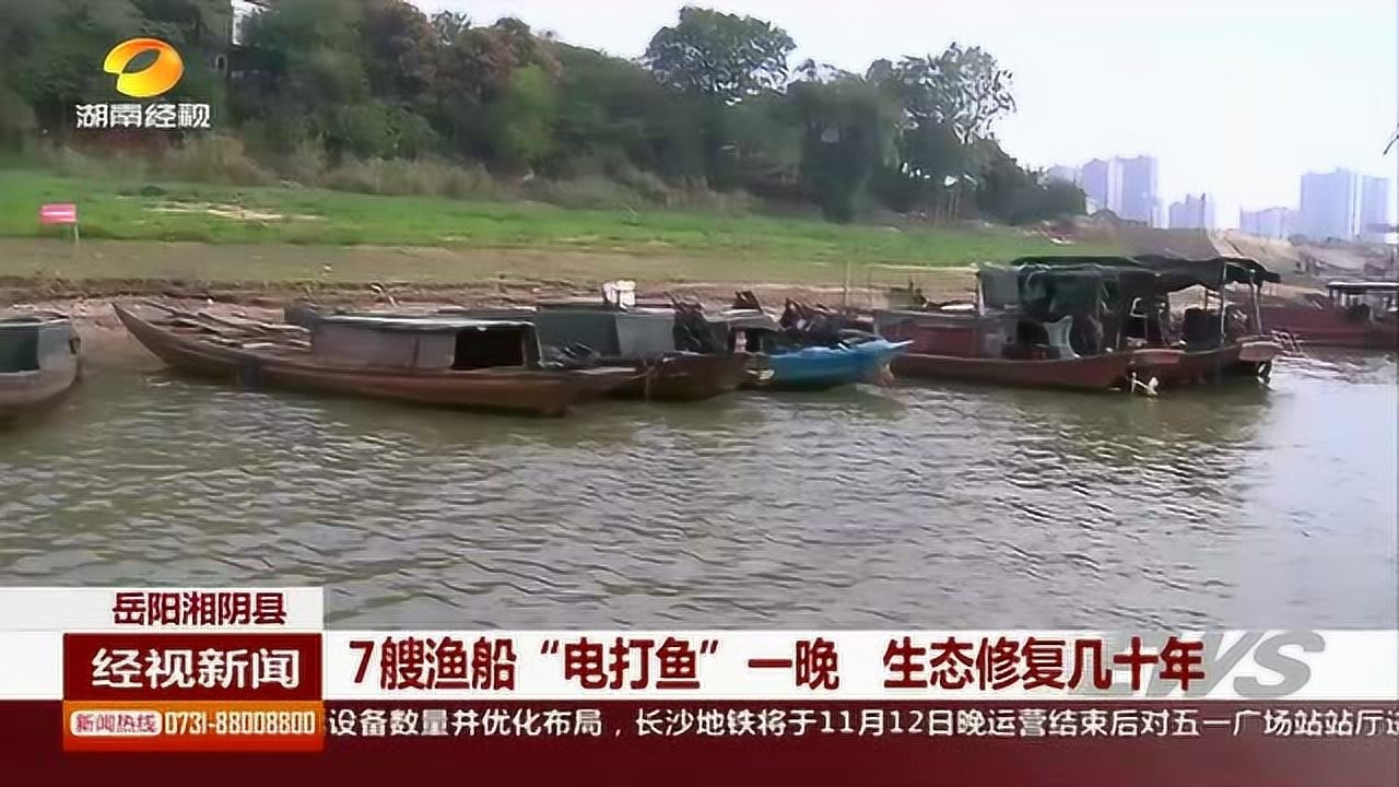 岳陽湘陰縣:7艘漁船