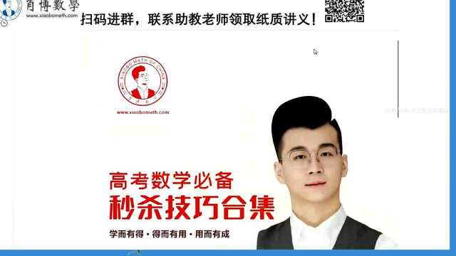 高中数学函数差值法在解决选择难题中的妙用