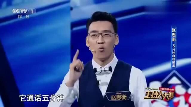 主持人大赛:体育主持人激情解说主持人大赛,金句频出笑点不断!