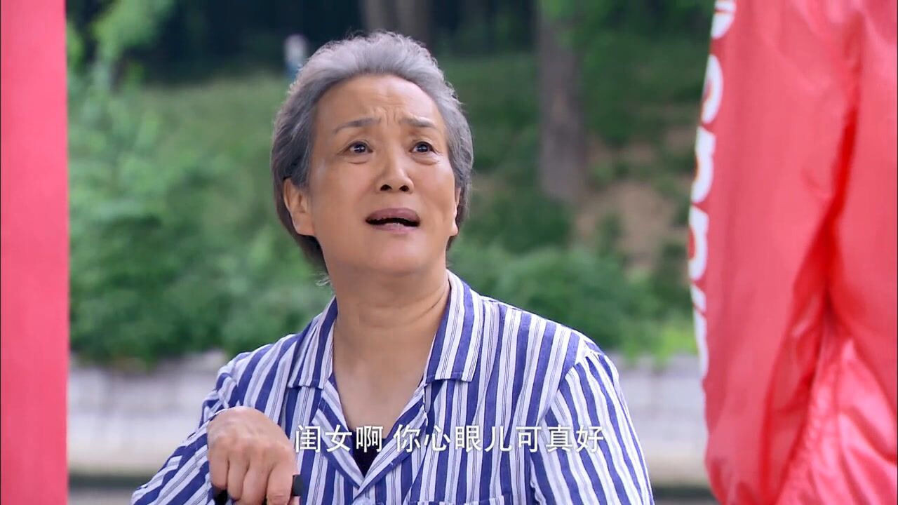 家有喜妇:奶奶腿脚不灵活,美女扶她到湖边休息,奶奶乐了