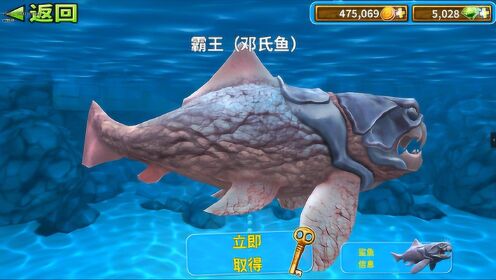 饥饿鲨进化:邓氏霸王鱼登场,会吐舌头的鲨鱼_高清1080p在线观看平台