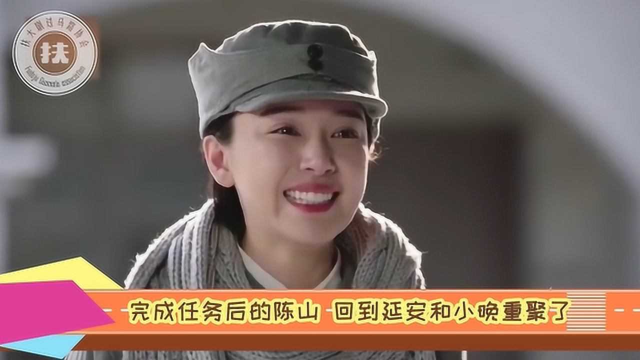 大结局陈山设计报仇荒木惟死无全尸陈山与小晚延安相聚