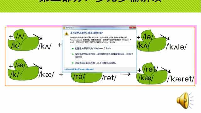 教你简单学音标u5