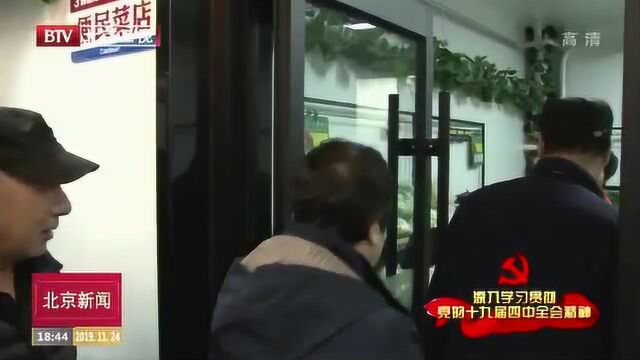 西城区:地下空间升级改造 便民场所暖心服务