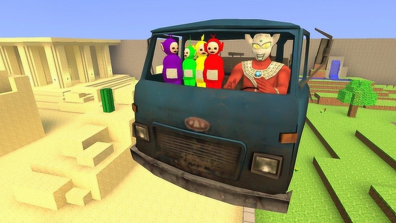 泰罗奥特曼开车载着天线宝宝去玩耍了