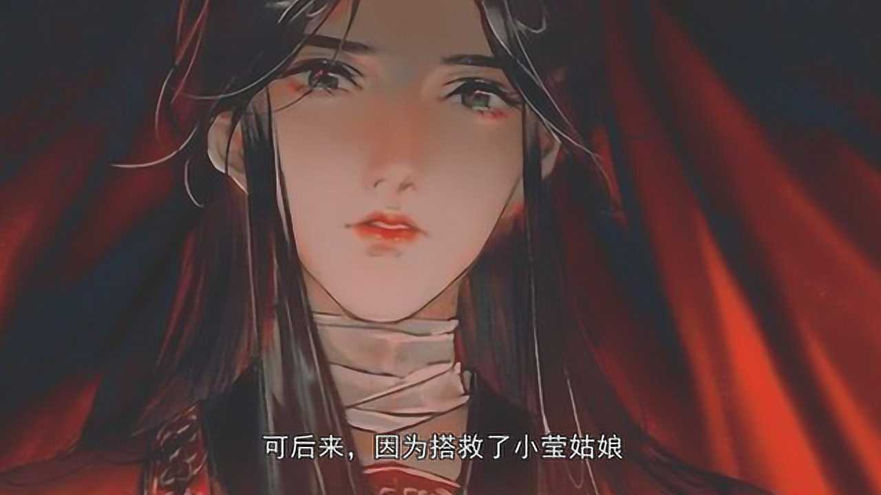 天官赐福漫画即将更新但网友吐槽谢怜太女气真的看过原著吗