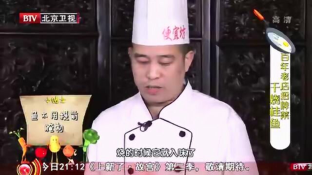 干烧桂鱼第二步 准备配料 八成油温下鱼肉