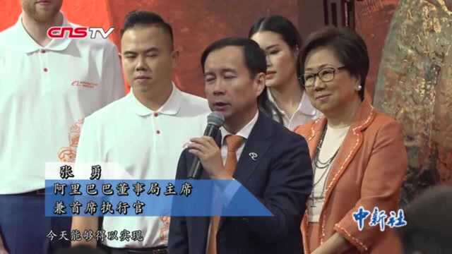 阿里巴巴港交所上市李小加:香港市场坚韧有未来