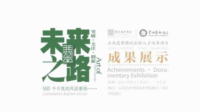 资讯:云南翡翠雕刻创新人才培养项目成果展示\