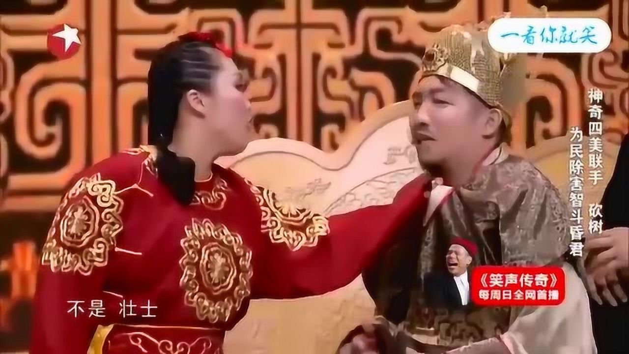 小品选妃贾冰御用配角登场就是笑点台下程野丫蛋笑不停