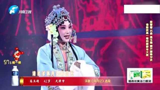 高玉娟演唱评剧《拜月记》,深厚的唱功稳定的发挥,让人赞叹!