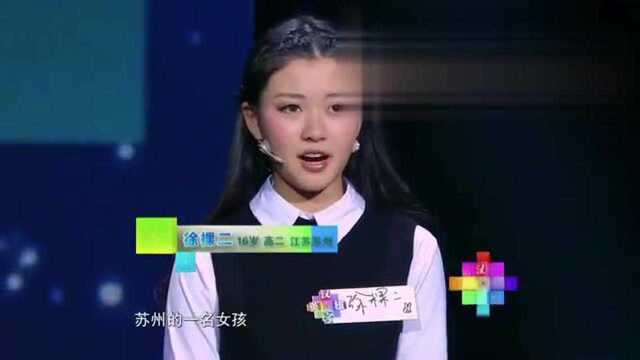 古城苏州女孩名字叫徐棵二,评委们一脸懵,于丹:肯定不重名吧