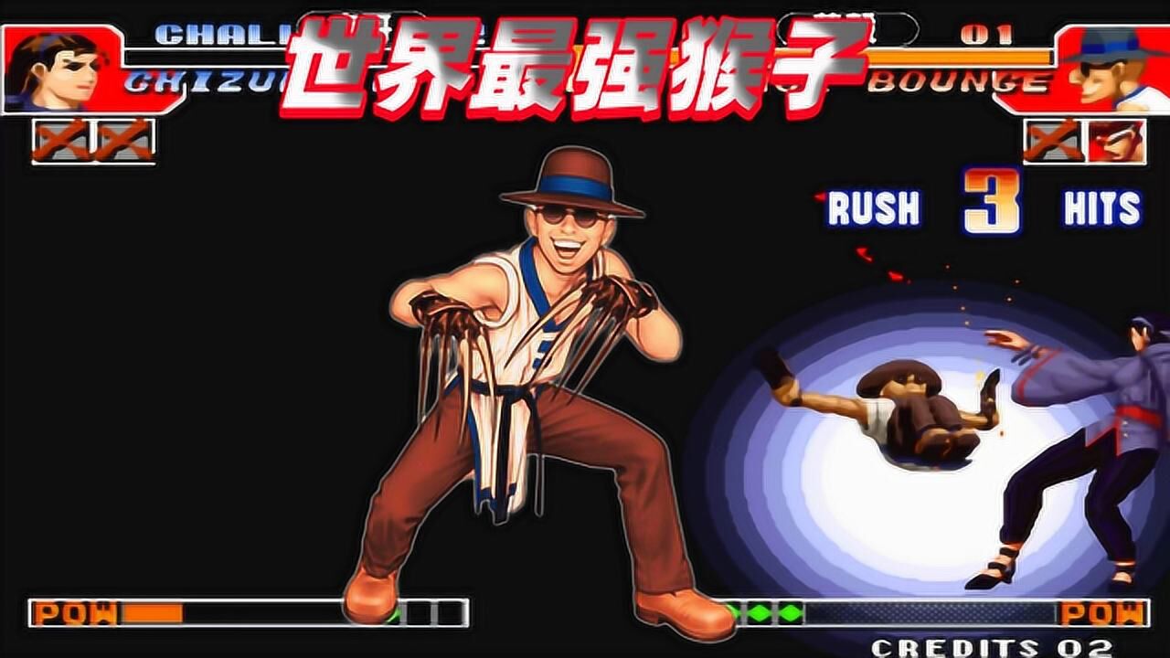 拳皇97世界级猴子霸气出手花式连技吊打对手