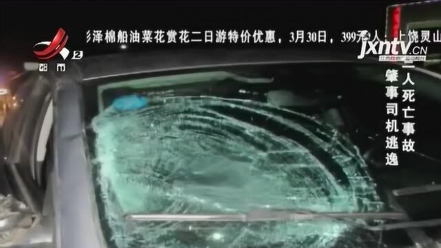 一念之间1:肇事司机当场撞死三人,报警后逃逸拒绝跟警方联系