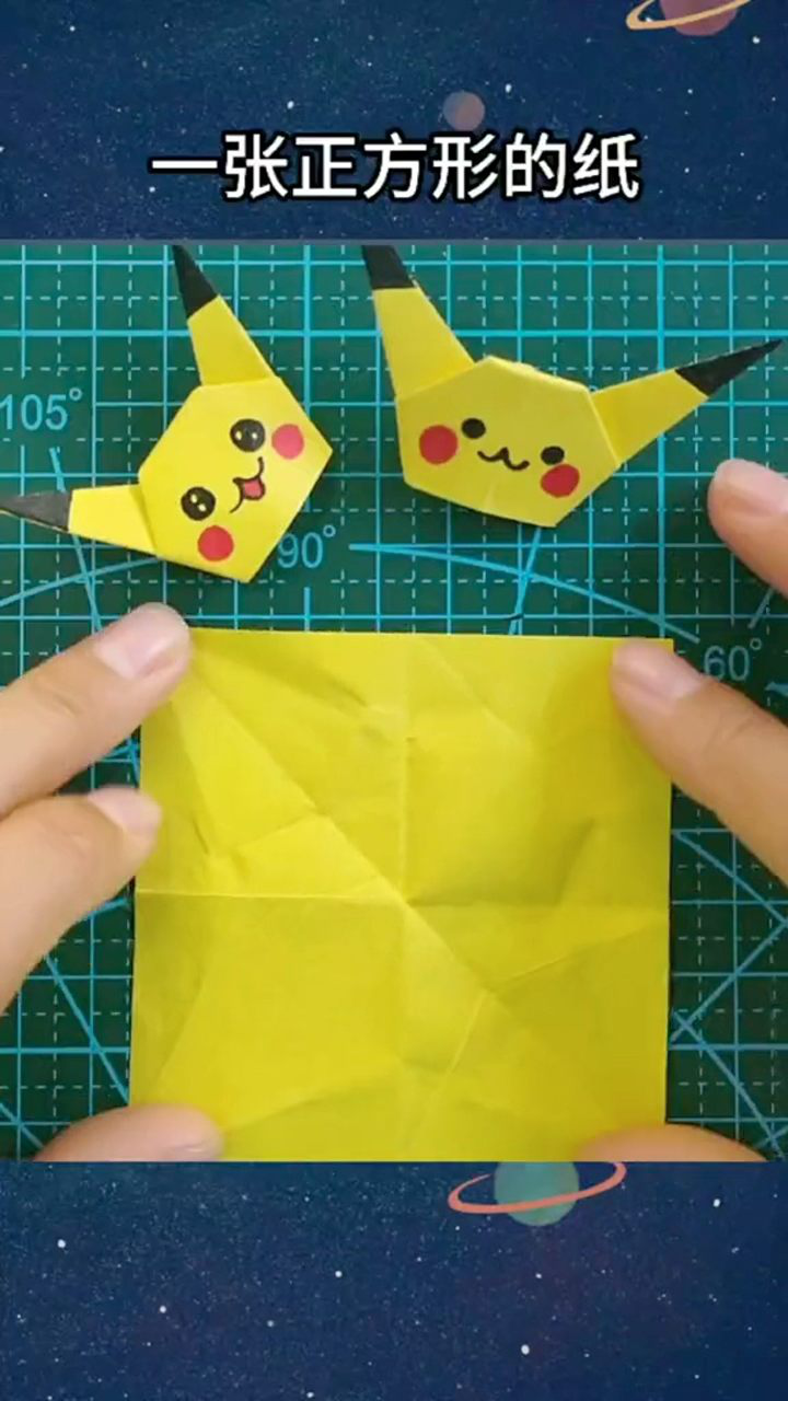 皮卡丘指套折纸教程来了