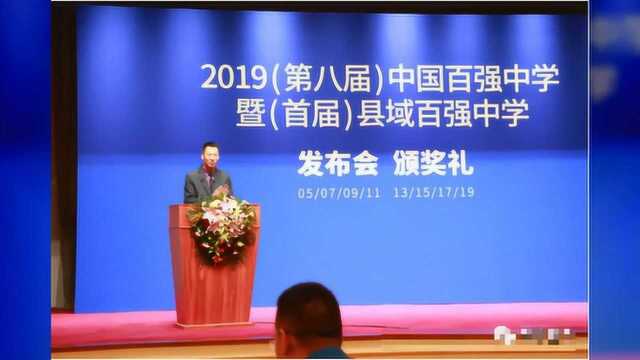 2019中国百强中学、县域中学排名出炉!平凉一所学校上榜…