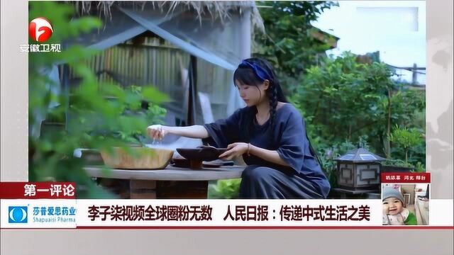 李子柒:山中劈柴耕种 农村生活搬上网络 视频全球圈粉无数