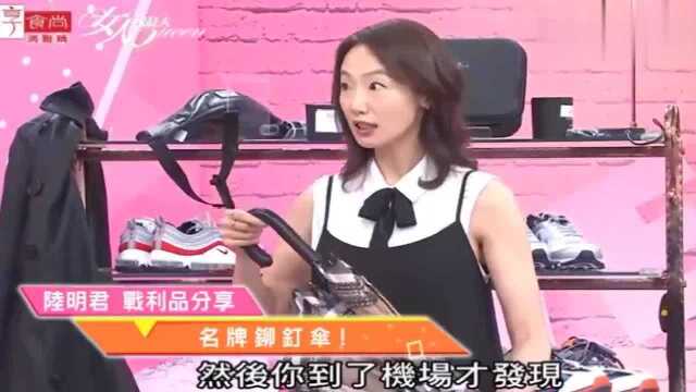 陆明君是个特别的女人!出国喜欢带长伞,不能上飞机最后拖运回国