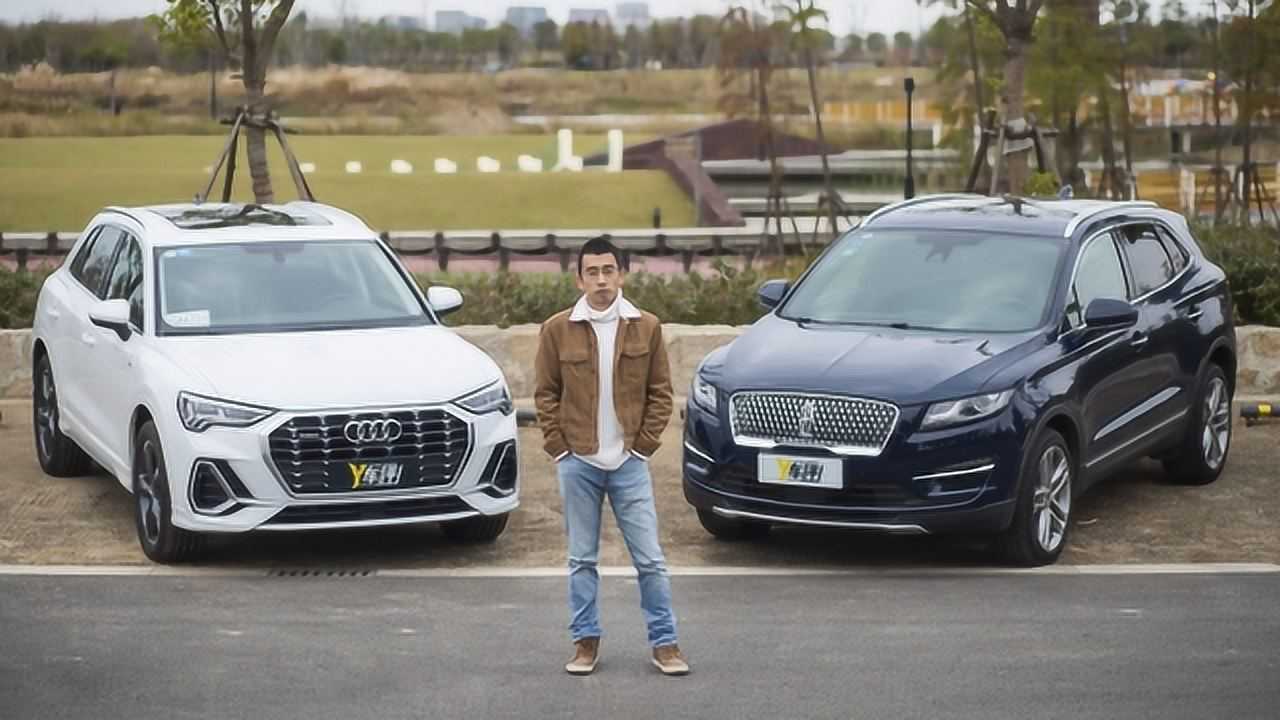 捉对厮杀 李扬评林肯mkc与奥迪q3