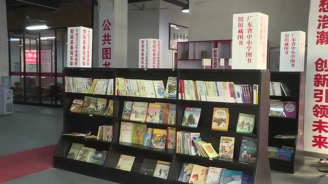 广东省中小学馆配图书现采服务中心成立