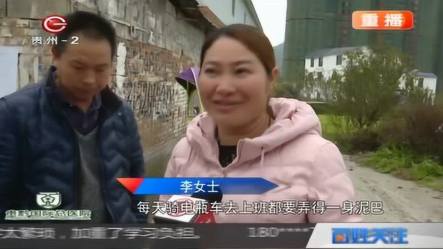 出行道路坑洼泥泞不堪,附近居民苦不堪言,走这条路裤子都是泥