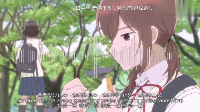 女高中生的虚度日常 OP 中文字幕完整版