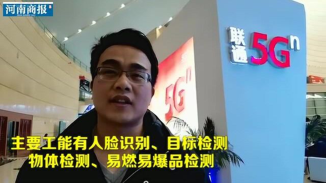 5G巡逻机器人来了!全方位监控,还能人脸识别嫌疑人