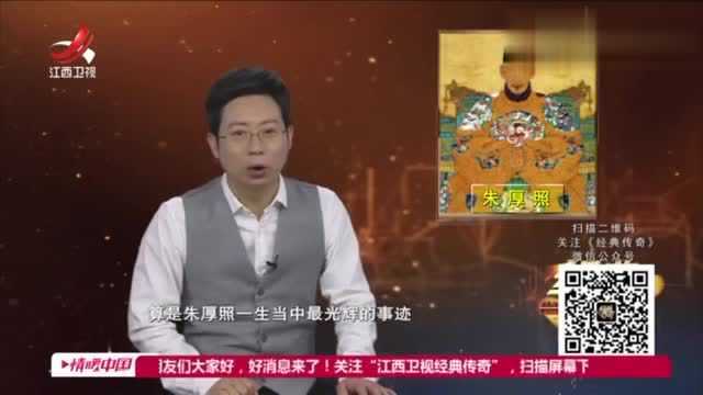 经典传奇:正德皇帝唯一的闪光时刻!战场正面PK北元小王子