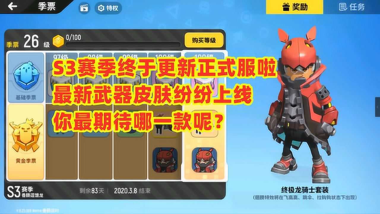 香肠派对s3赛季终于更新正式服最新皮肤上线你最期待哪一款