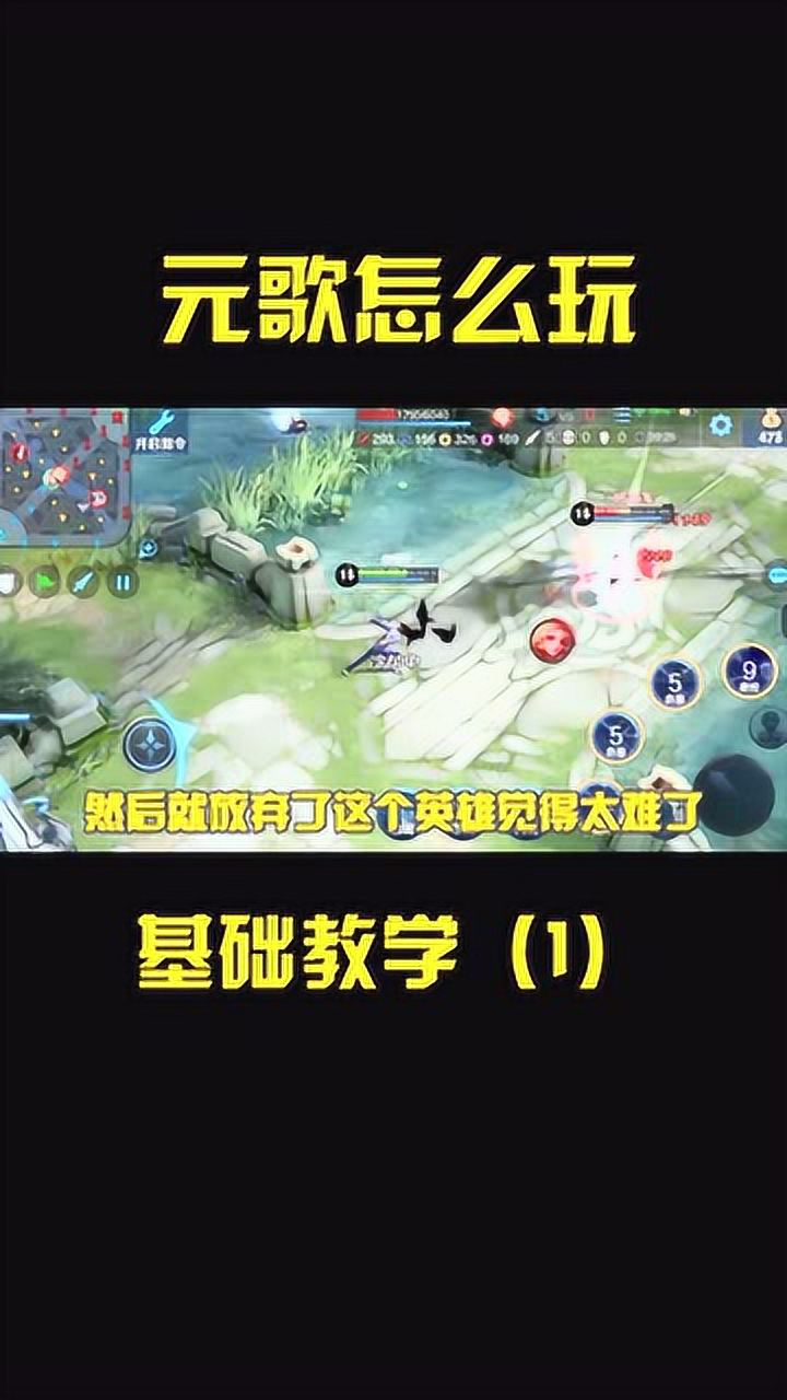 解毒君教你元歌怎么玩,元歌基础教学一