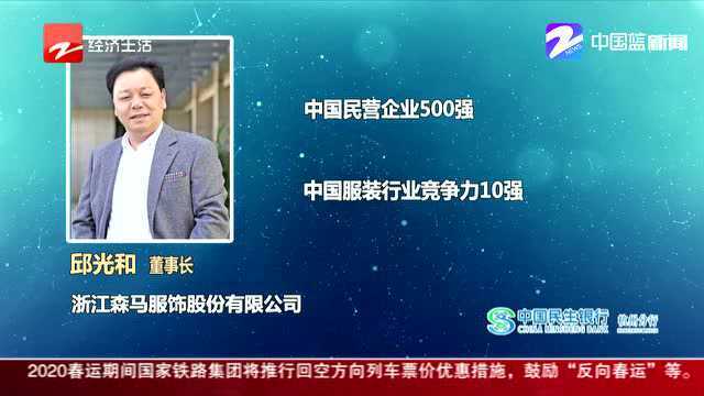 风云浙商30强:邱光和——玩转潮流 打造中国青年态度