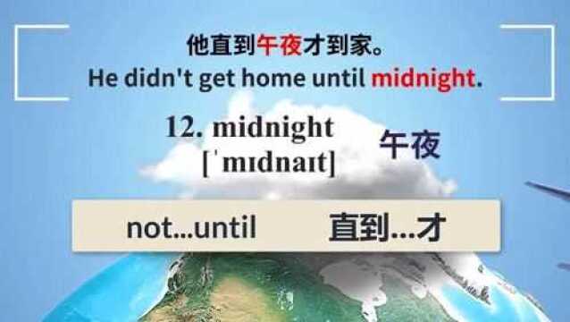 基础英语词汇 6 night midnight