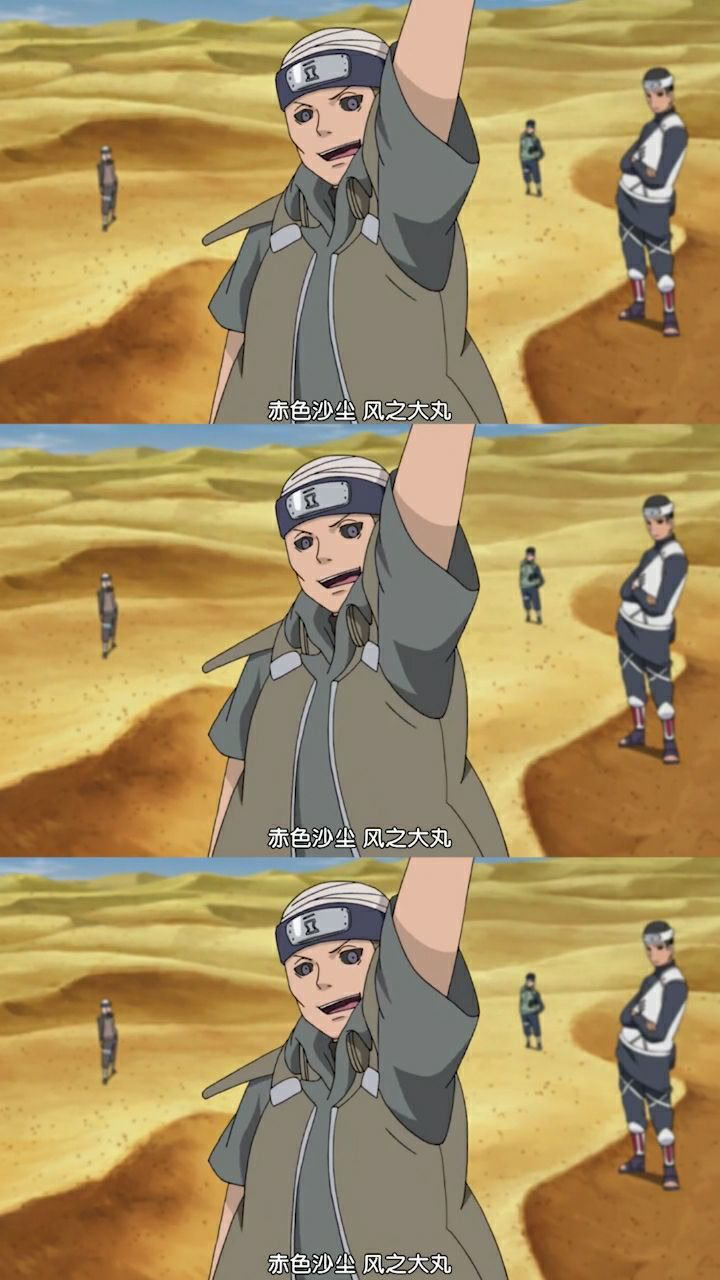 火影忍者:赤色沙尘,风之大丸