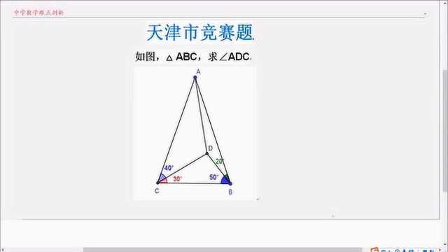 天津市竞赛喜欢考角格点问题 摸不到门道,学霸也没有解题思路!