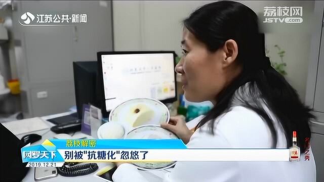 别再被“抗糖化”忽悠了 专家表示:年轻人完全没必要