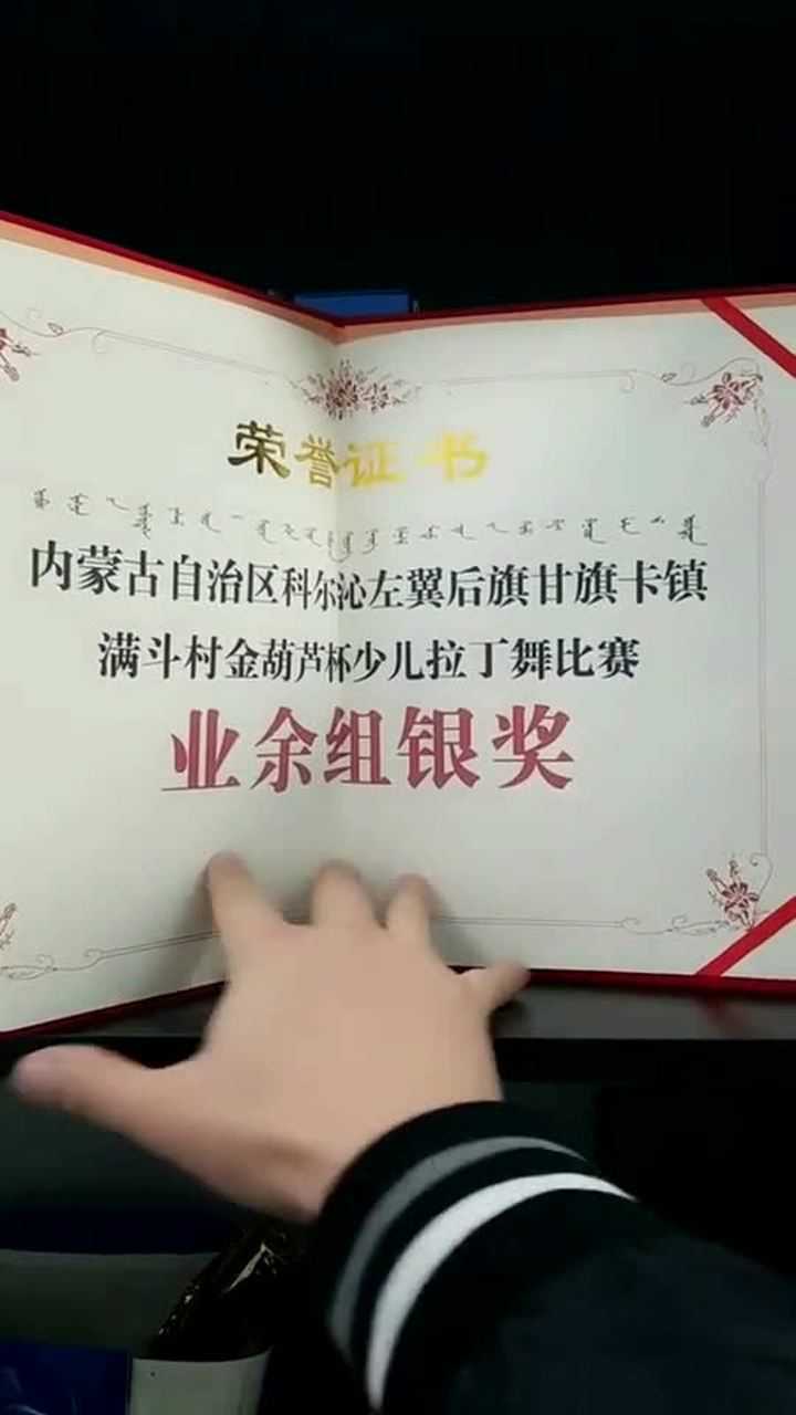 科尔沁左翼后旗满斗村图片