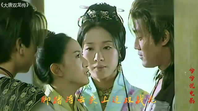 TVB经典《大唐双龙传》,这首《双子龙》很好听,回忆满满