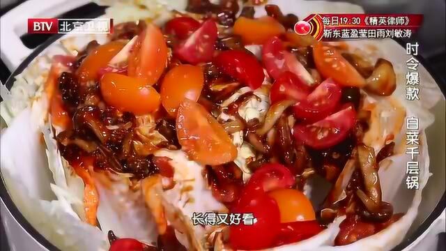 烧开锅后放入食材 中火蒸制25分钟