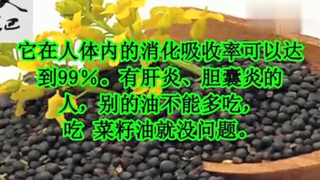 常吃“菜籽油”对身体好!但是你知道吃菜子油的4大好处吗?!