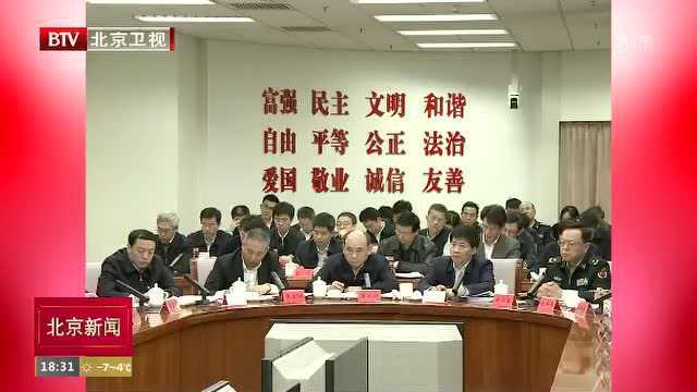 首都规划建设委员会召开全体会议 丁薛祥主持 蔡奇出席