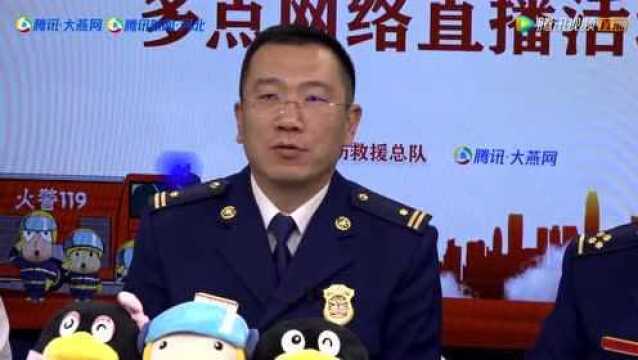 河北消防“我的场景日”网络直播活动 石家庄 上午