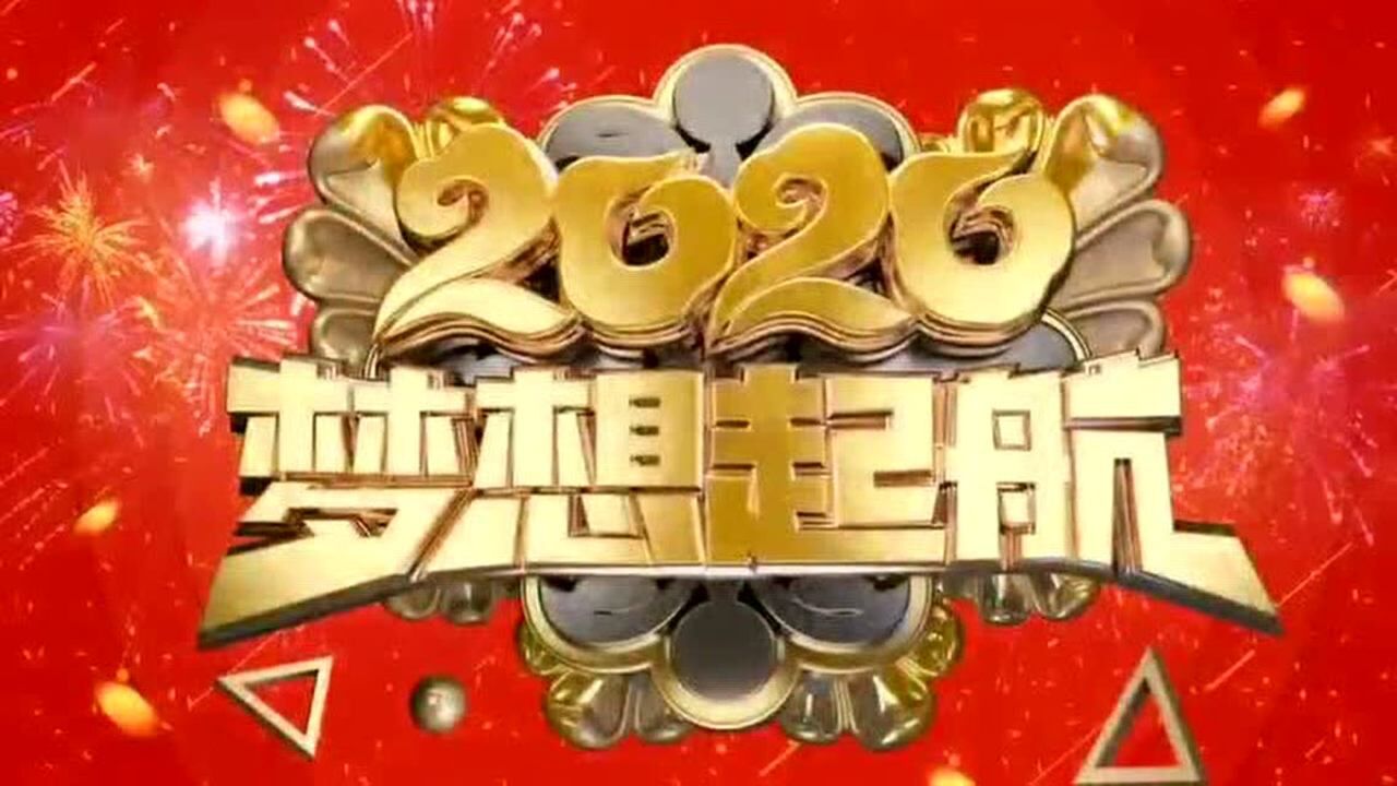 2020跨年微电影_腾讯视频