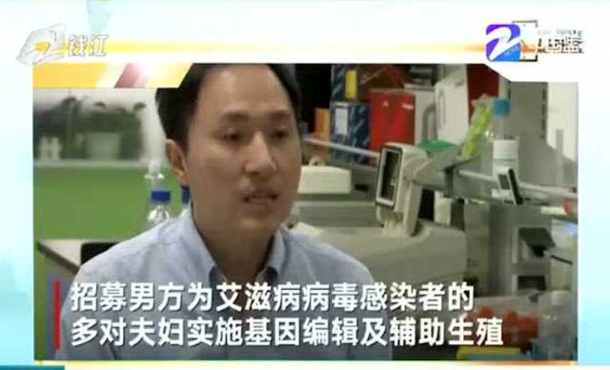 “基因编辑婴儿”案法院一审宣判：贺建奎被判3年并处罚金300万_高清1080P在线观看平台_腾讯视频
