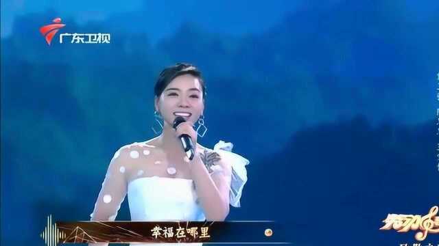 经典歌曲《幸福在哪里》,这是我找到的“特别”版本,太好听了