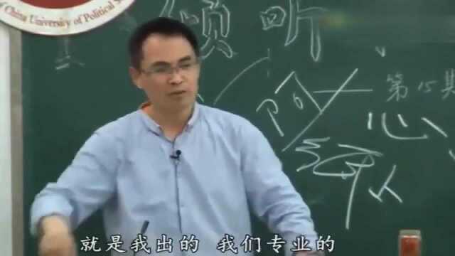 政法大学教授:人该怎么活 ,听郭教授精彩解读