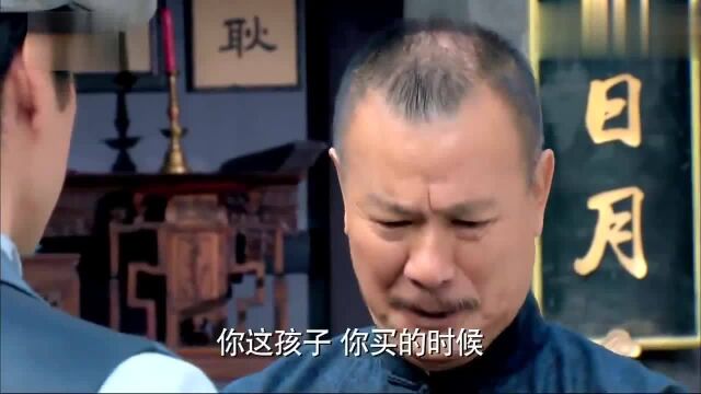 胭脂霸王:吴杵子把假枪卖给了武魁,武魁哑巴吃黄连,有苦说不出