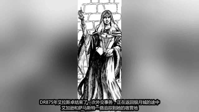 DND龙与地下城 奇幻人物志 萨马斯特 龙巫妖教拜龙教创立者