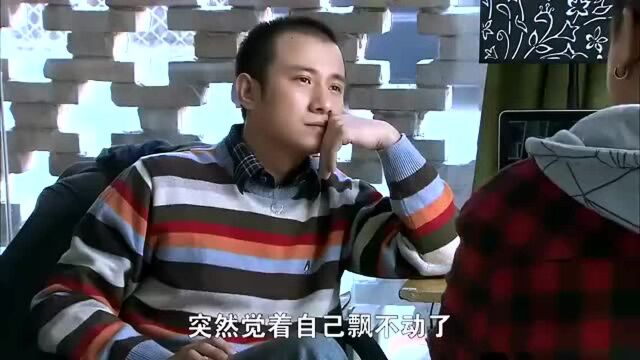 裸婚时代:易阳为冬瓜高兴,以过来人的身份,告诉他要负责